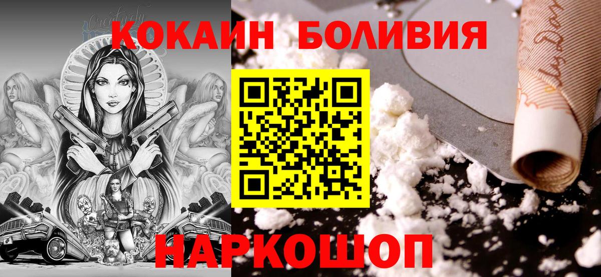 Кокаин FishScale Волжский
