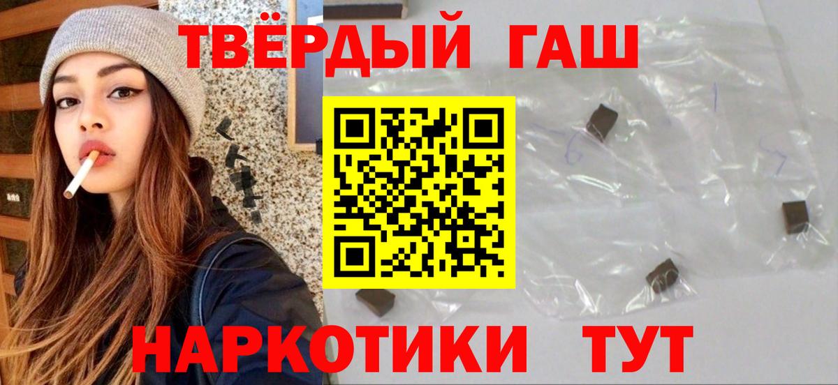 Гашиш Cannabis  Вход с VPN  ГАШИШ hashish  Волжский 
