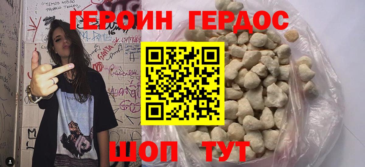 Героин  Вход с VPN  Волжский  ГЕРОИН гречка 