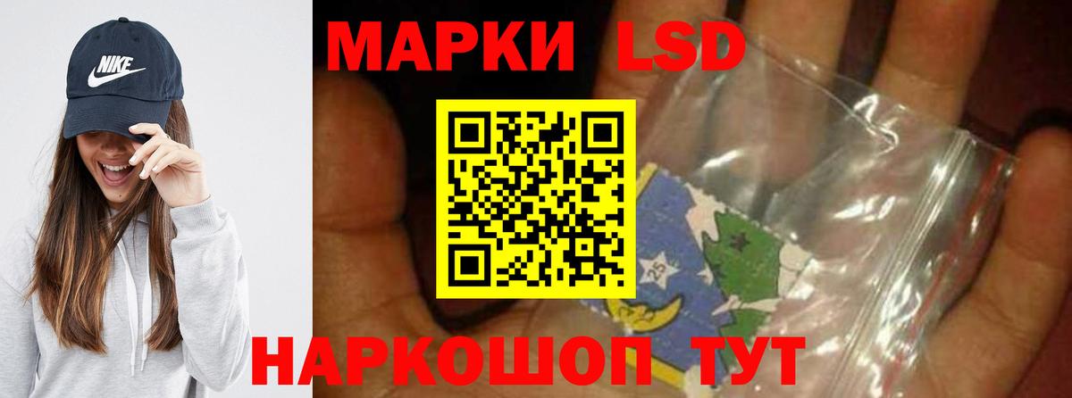 Лсд 25 экстази ecstasy Волжский