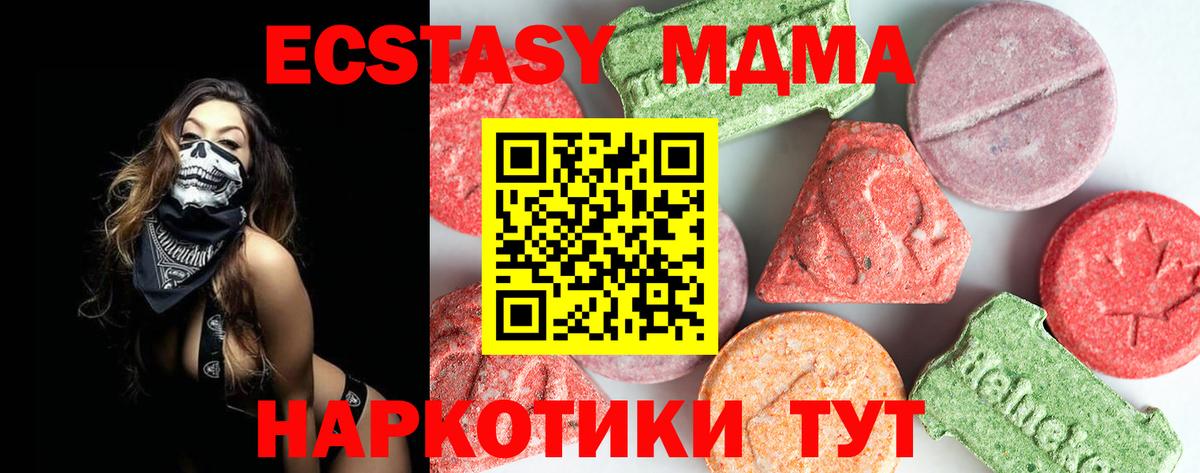 MDMA crystal  MDMA VHQ  Волжский  Вход с VPN 