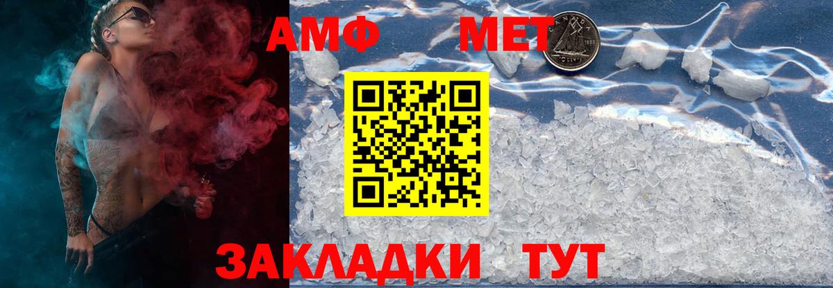 Волжский  МЕТАМФЕТАМИН винт  Метамфетамин  Вход с VPN 