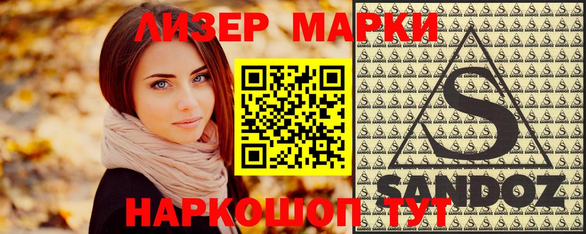 купить наркотик  Наркотические марки 1,5мг  Вход с VPN  Волжский  Наркотические марки 1,5мг 