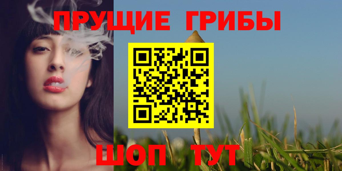 Галлюциногенные грибы Cubensis Волжский